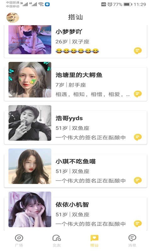 葫芦娃huluwa appiOS官方版下载图片1