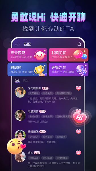 灵魂漂流瓶app图1