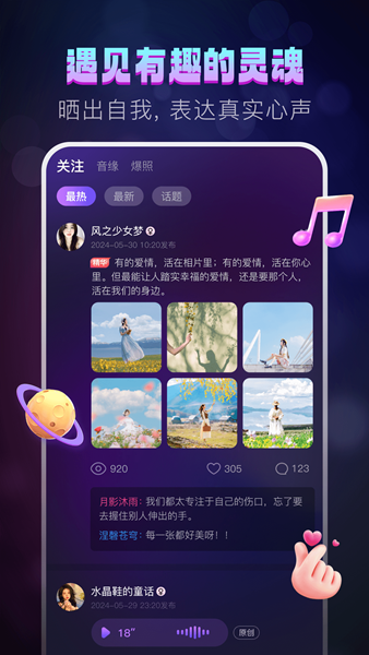 灵魂漂流瓶app官方版图2:css