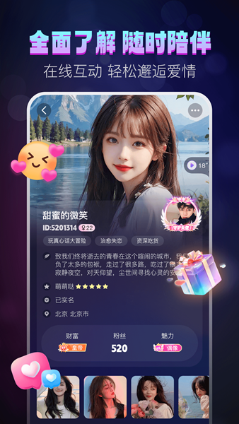 灵魂漂流瓶app官方版图片1