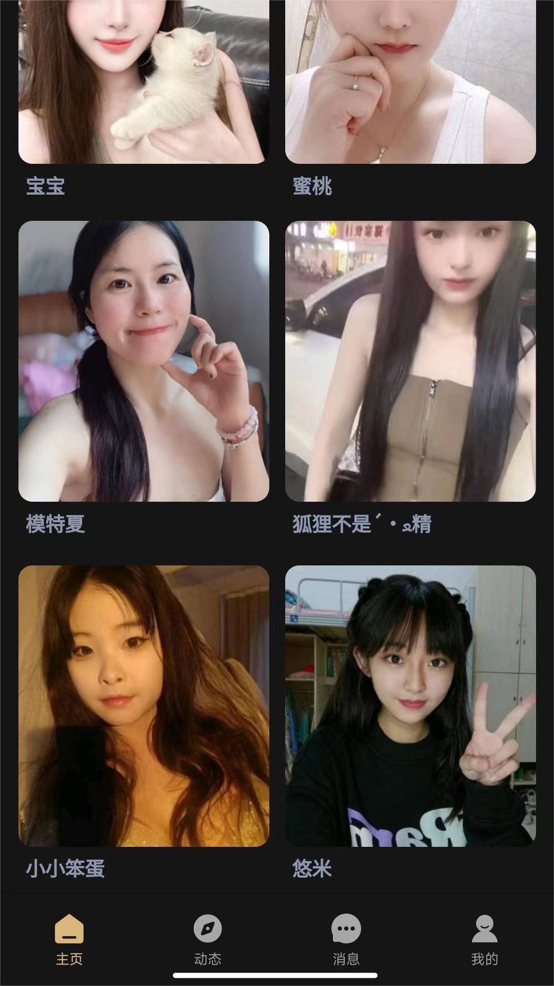 趣模app图3
