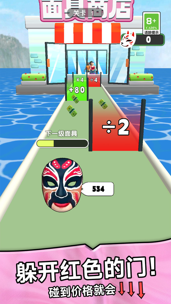 面具博物馆游戏图2