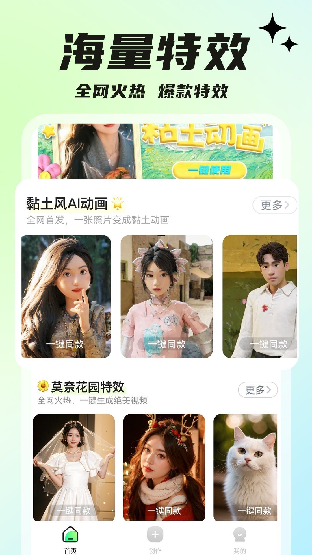 文生视频Eva免费版app图2: