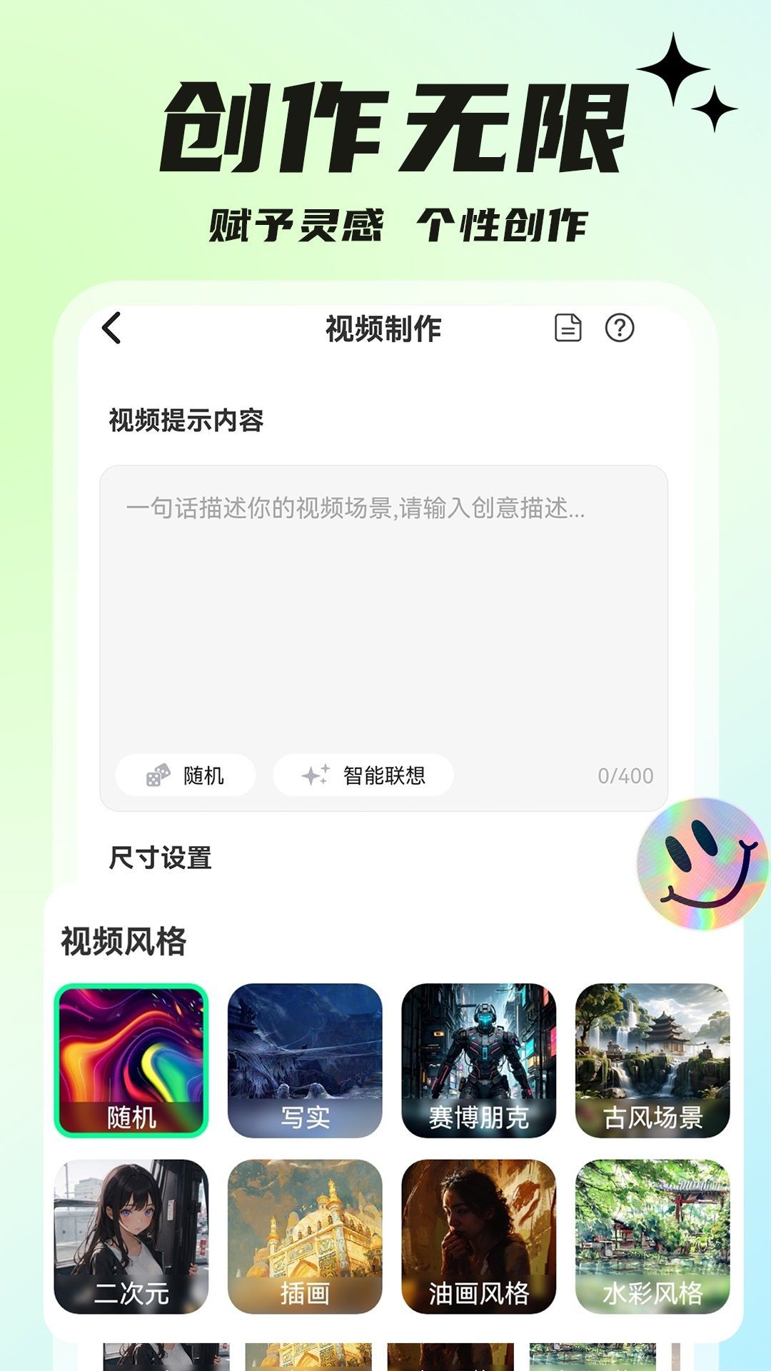文生视频Eva免费版app图3: