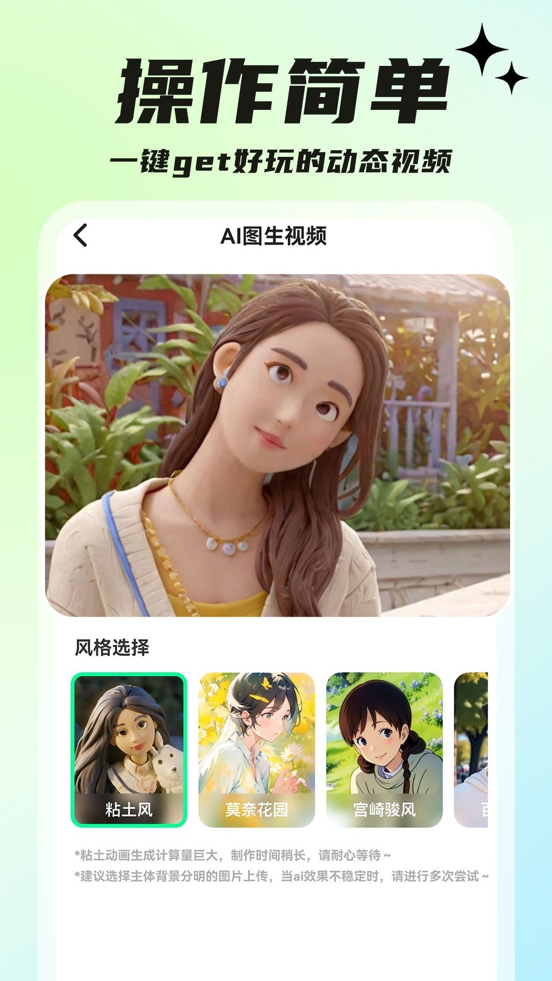 文生视频Eva免费版app图片1