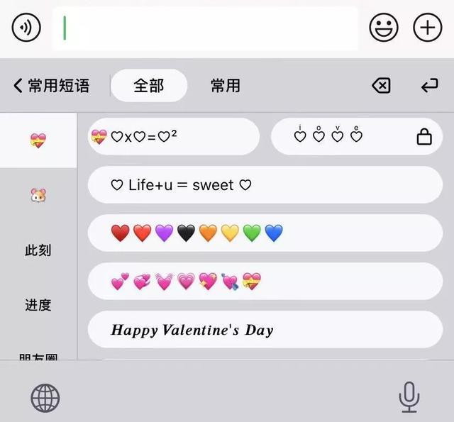 朋友圈小符号表情怎么弄 2024朋友圈文案小符号表情大全[多图]