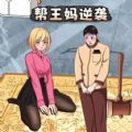 少女重生记安卓版