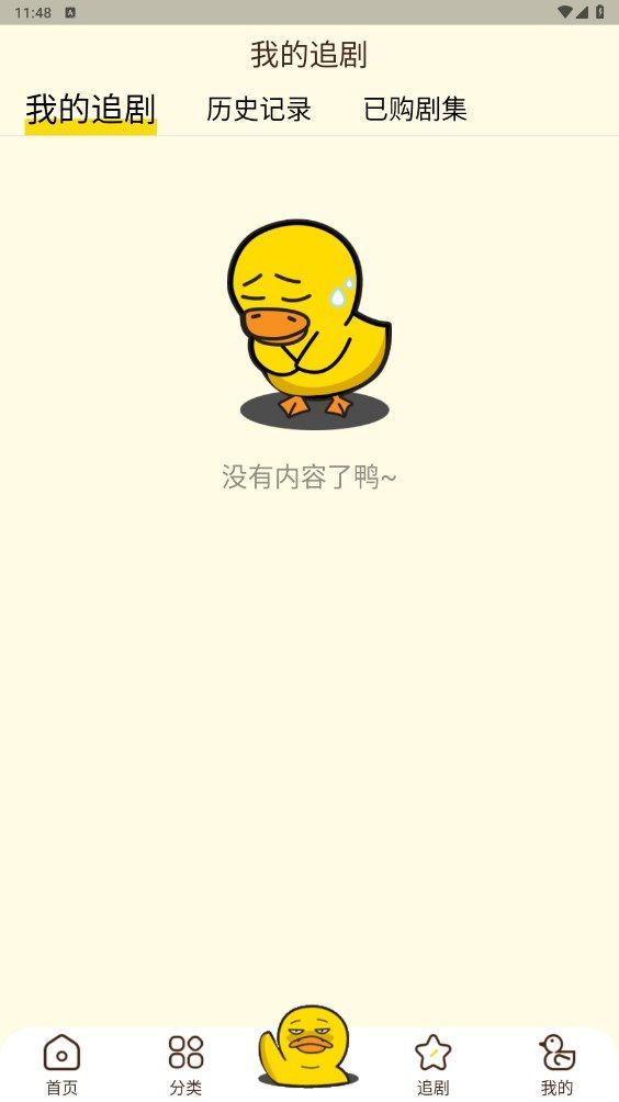 冲鸭FM广播剧官方免费版图1: