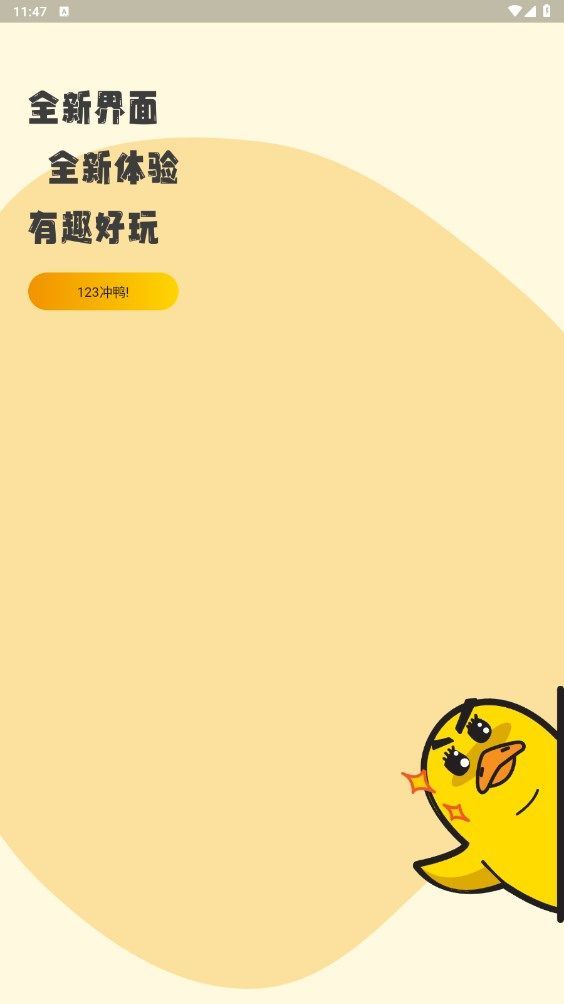 冲鸭FM广播剧官方免费版图2: