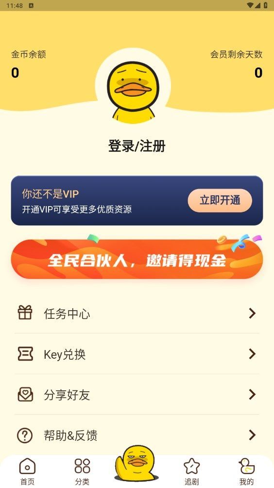 冲鸭FM广播剧官方免费版图3: