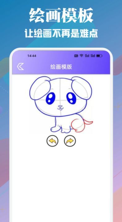 喵趣漫画板app图3
