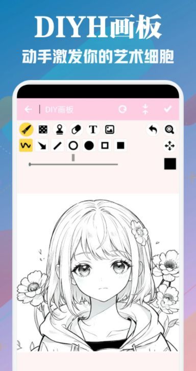 喵趣漫画板app图2