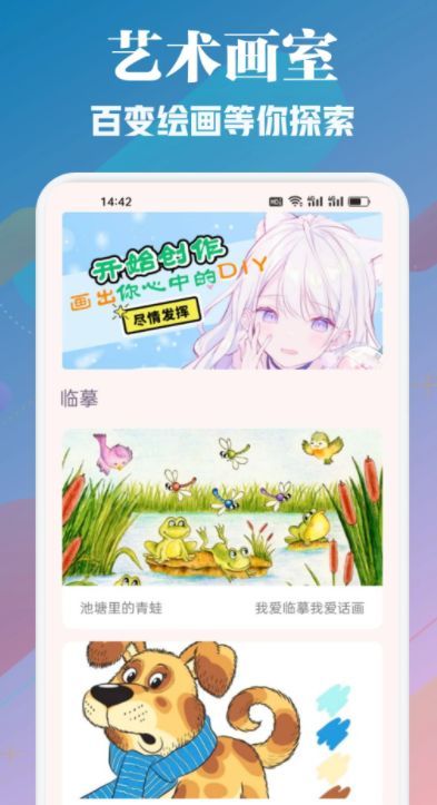 喵趣漫画板app最新版图片1