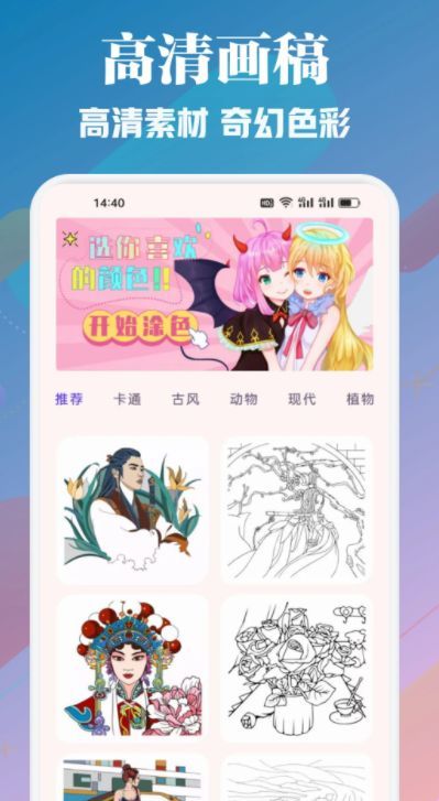 喵趣漫画板app图1