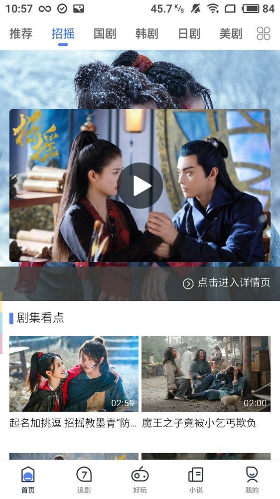 冬雨影视app官方版图1: