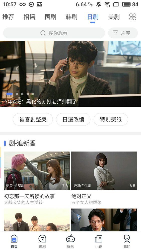 冬雨影视app官方版图2:
