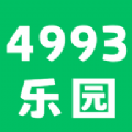 4993乐园app免费版 v1.1