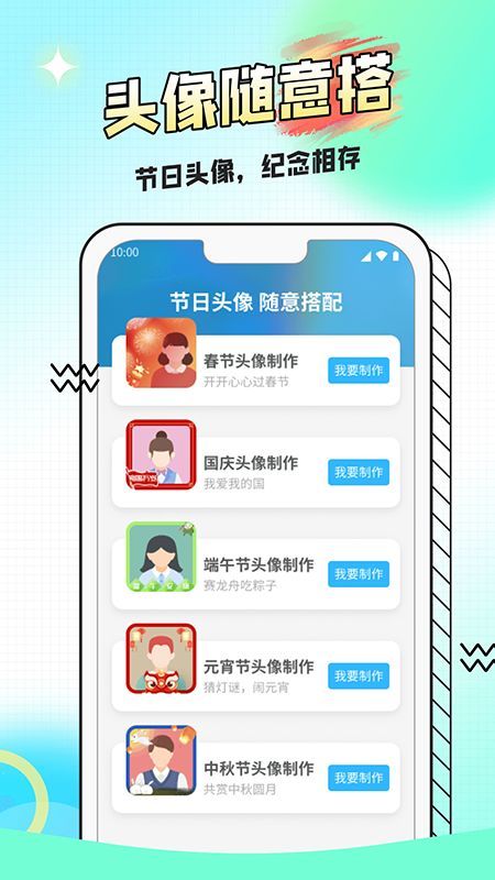 阅荐大字报app官方版图2: