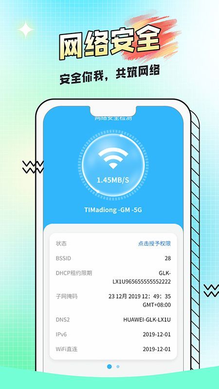 阅荐大字报app官方版图片1