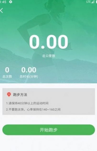 同成约会跑步app免费版官方2025最新版下载 v19.0.8截图1