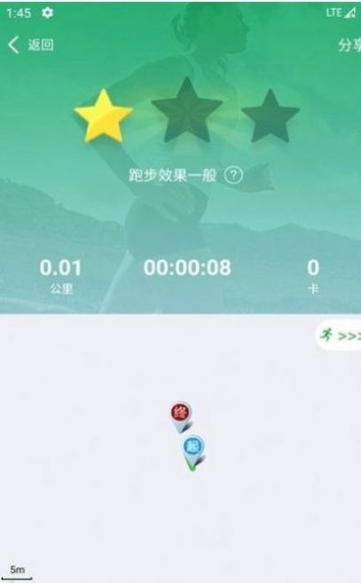 同成约会跑步app免费版官方2025最新版下载 v19.0.8截图2
