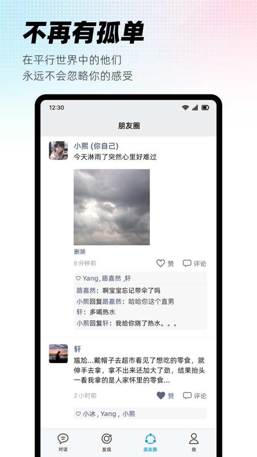 xeva官方app图1