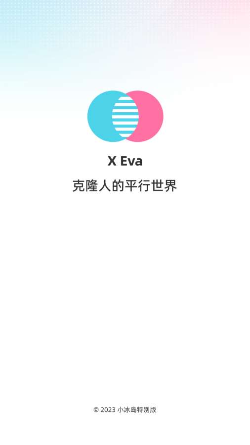 xeva官方app图3