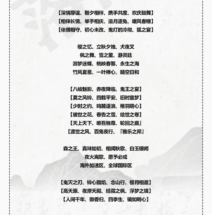 阴阳师合区合服名单汇总 2024阴阳师哪几个区要合服[多图]图片2