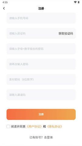 快乐播最新版本下载官方正版图3:
