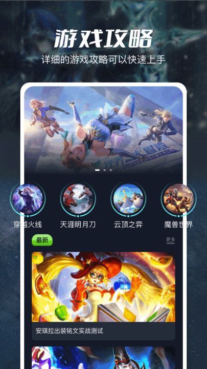 77223盒app图2