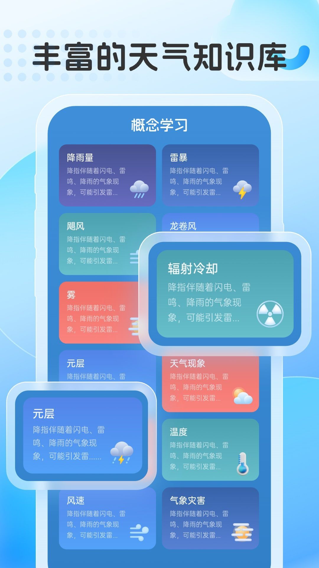 早时天气app图2