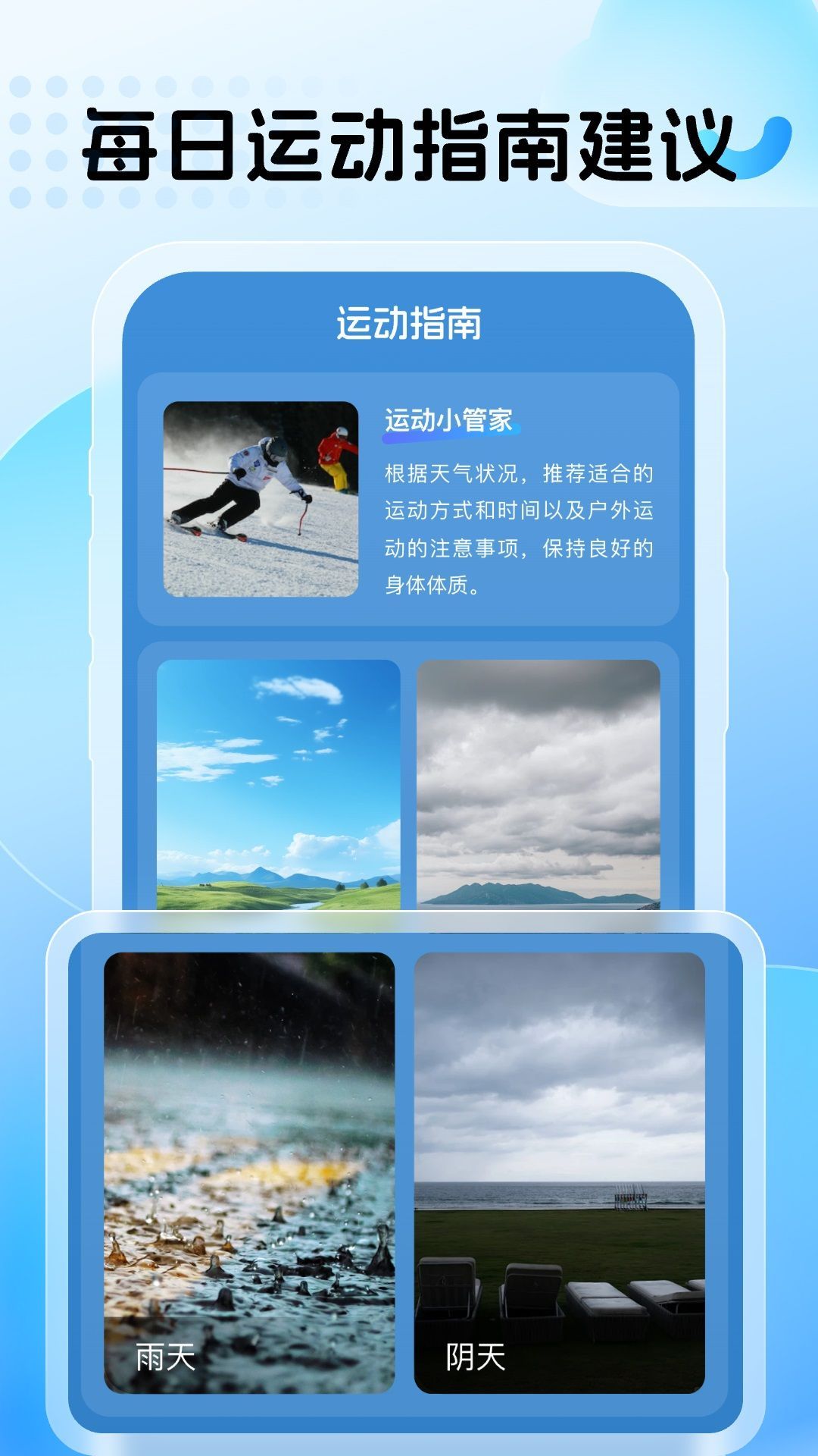 早时天气app官方版图片1