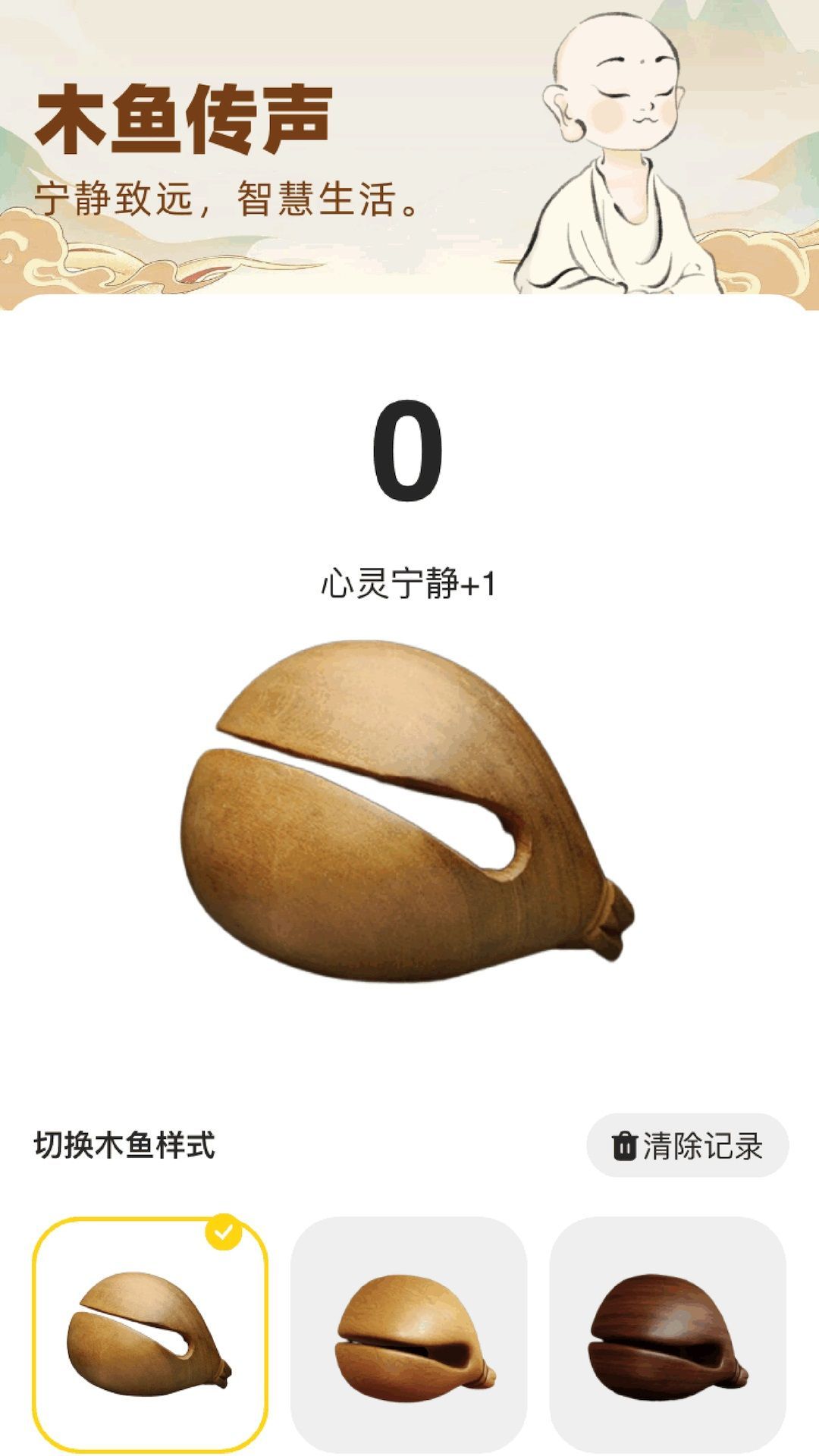 晴朗书舍app官方版图2: