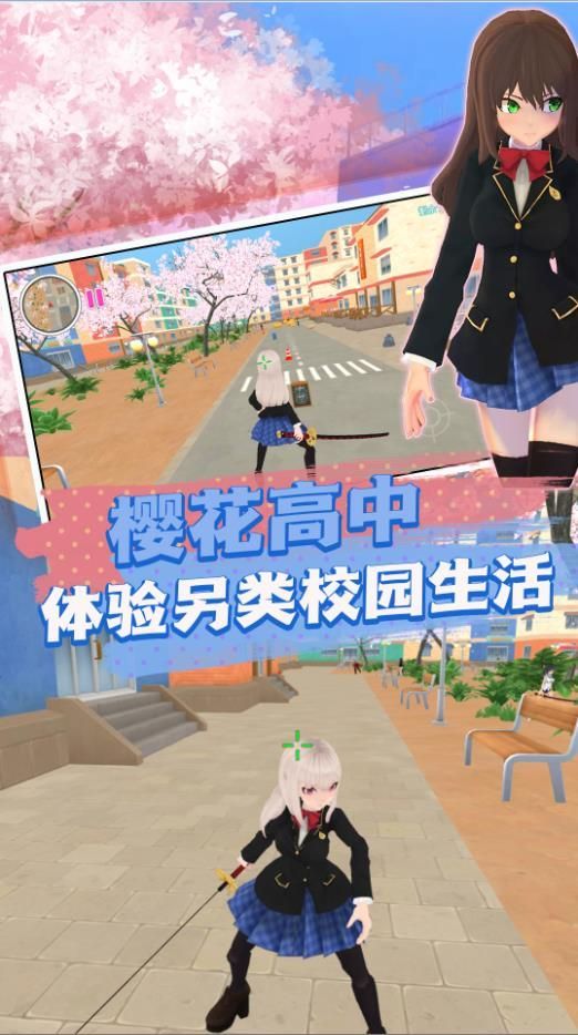 高中校园探险之旅游戏图2