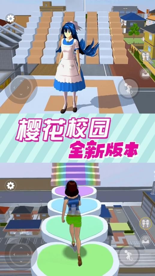高中校园探险之旅游戏图3