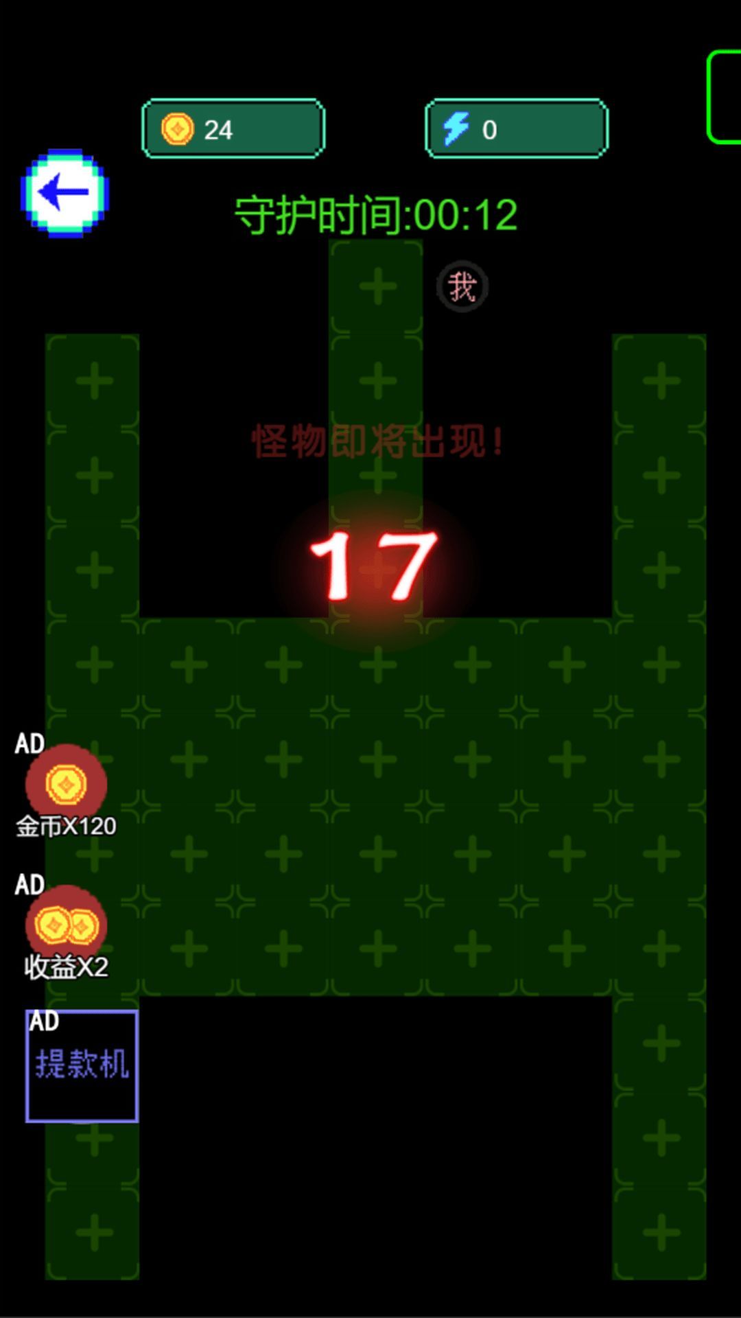 你来抓我啊免广告版图3