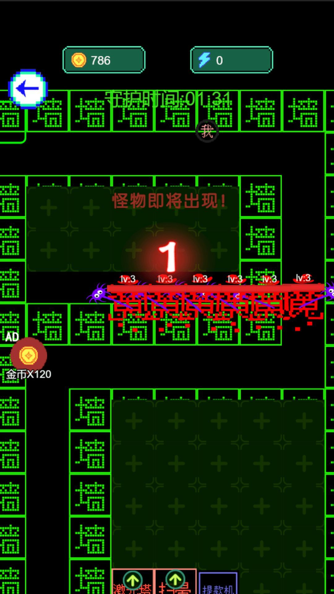 你来抓我啊免广告版图2