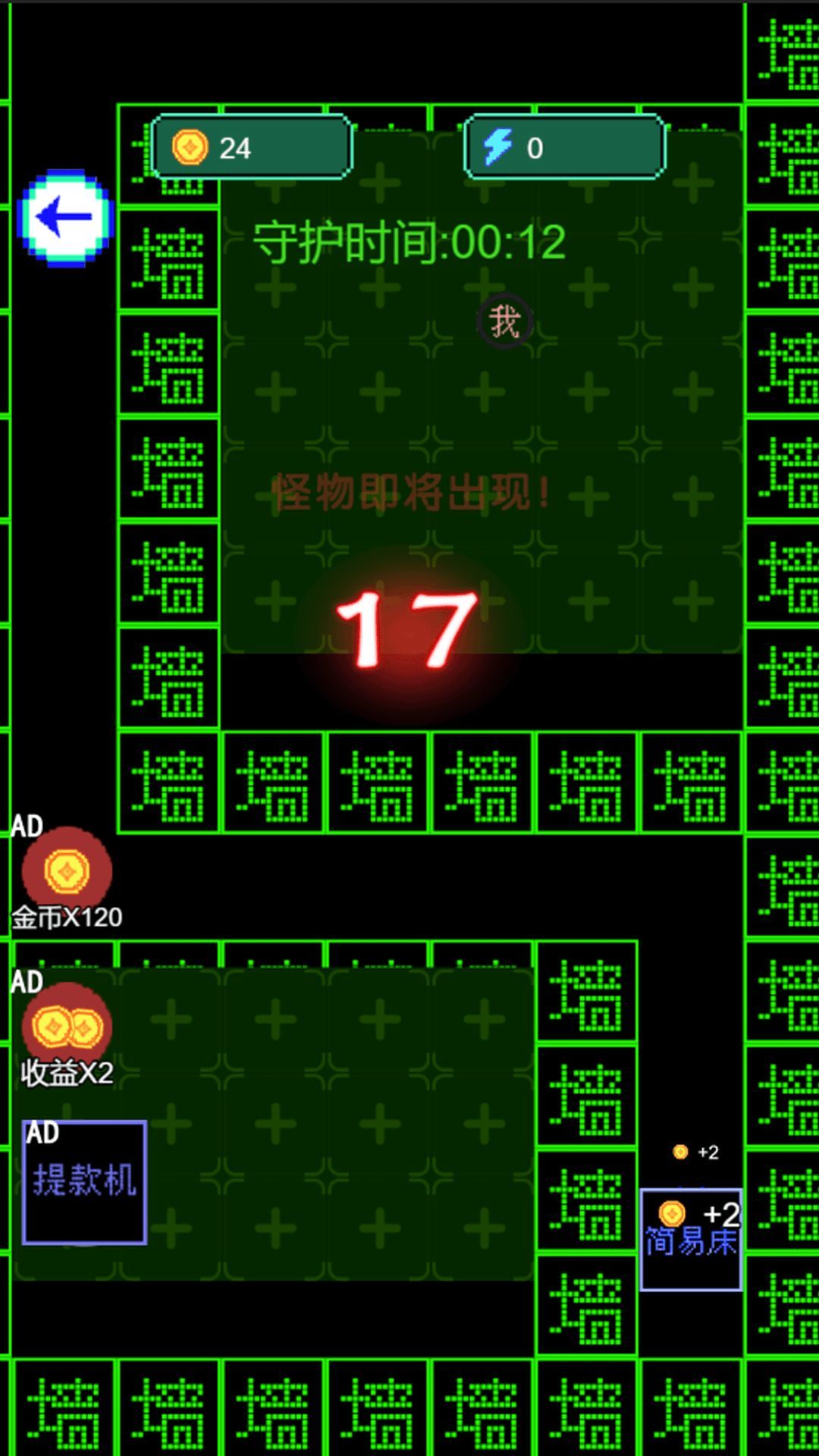 你来抓我啊游戏内置菜单免广告版图片1