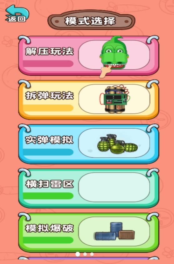 手雷爆破试验官方版图1