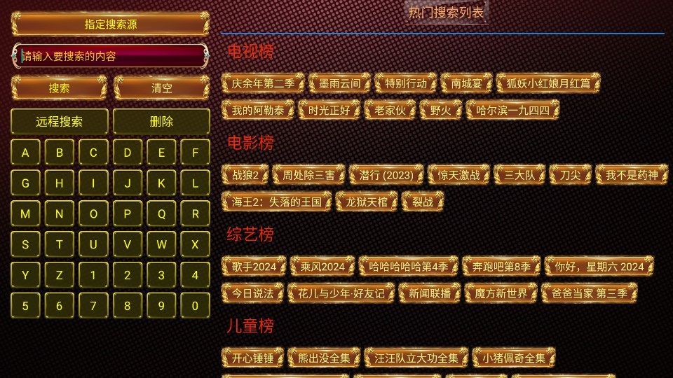 一鹿升发影视app免费版图2: