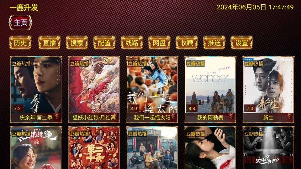 一鹿升发影视app免费版图3: