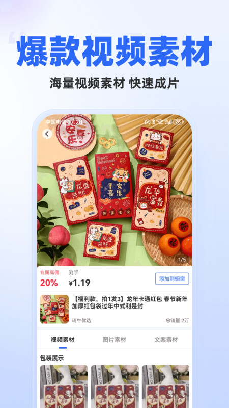 天天秒剪app官方版图3:wm