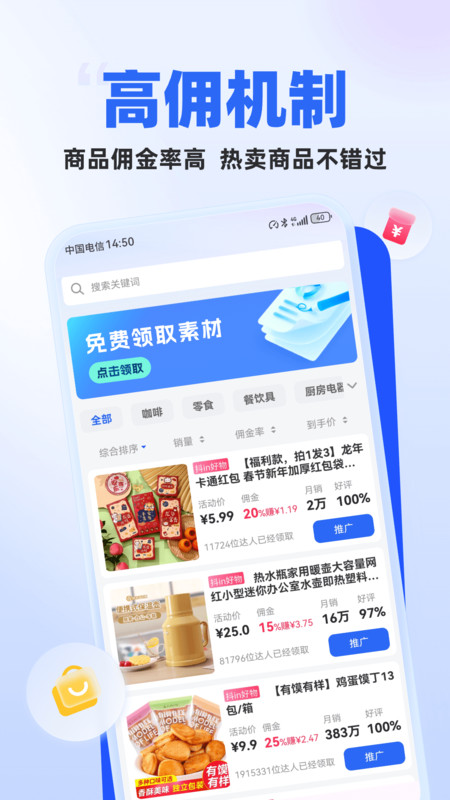 天天秒剪app官方版图片1