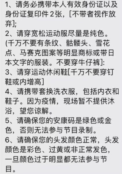 男生女生向前冲报名成功短信内容文案 2024男生女生向前冲短信内容复制图片2