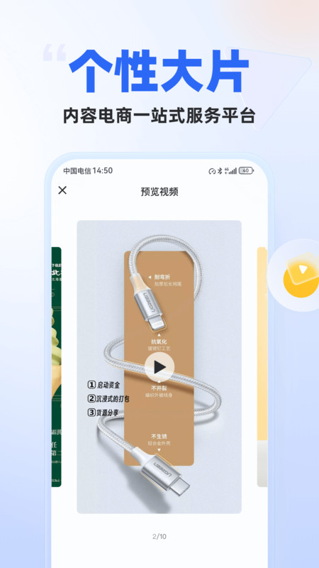 天天秒剪app官方版图2:wm