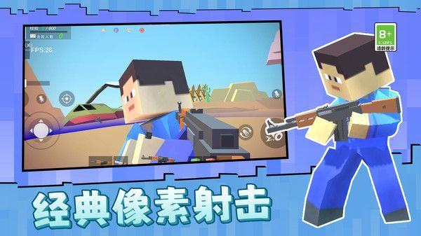 方块人行动游戏官方版图3: