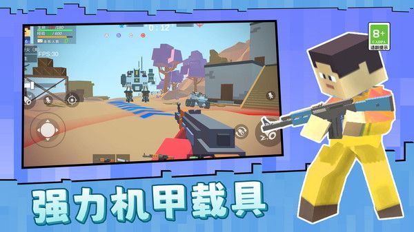 方块人行动游戏官方版图1: