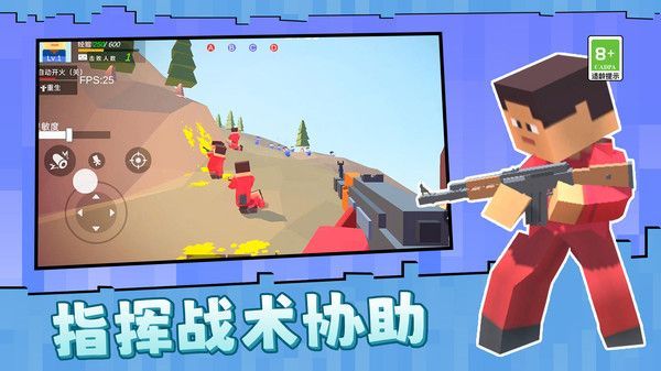 方块人行动游戏官方版图片1
