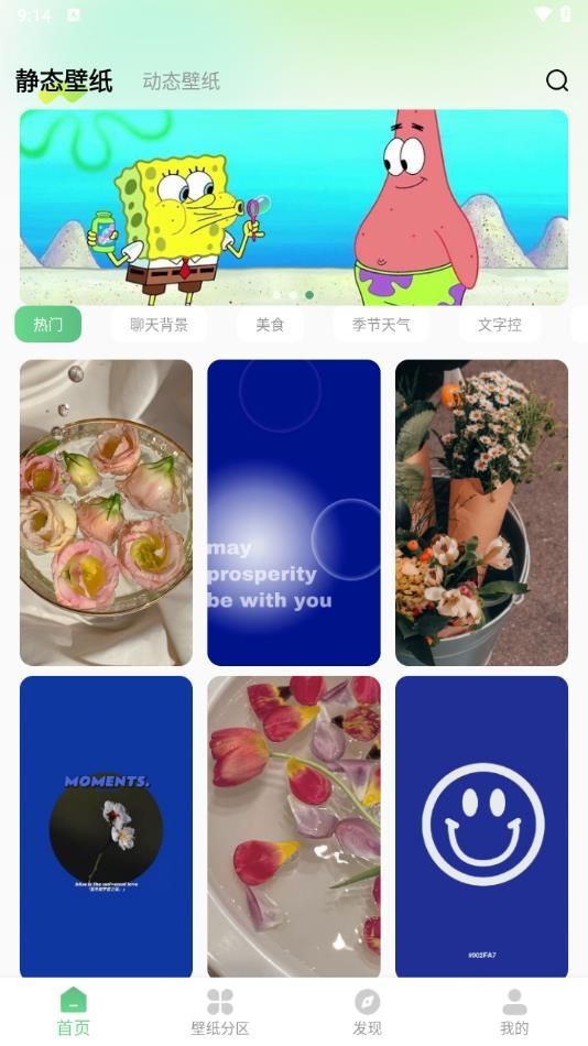 百变壁纸秀app手机版图1: