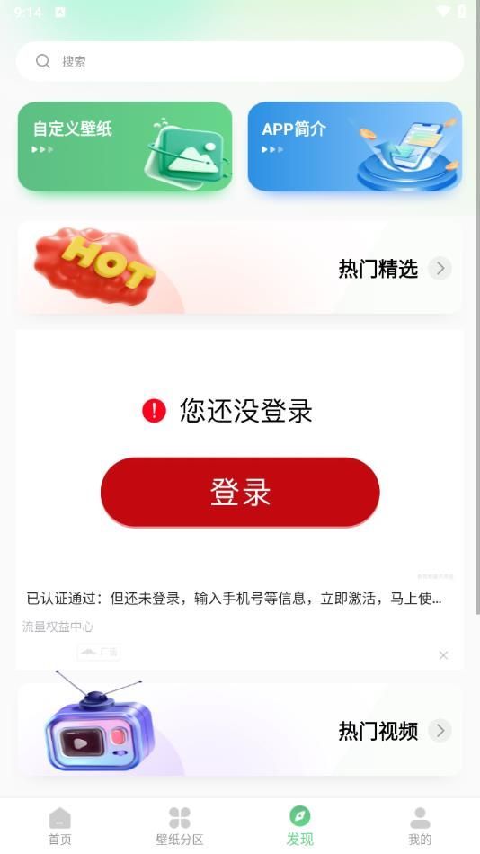 百变壁纸秀app手机版图2: